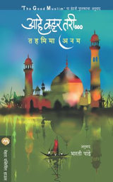 AAHE KATTAR TARI - Retail Maharaj