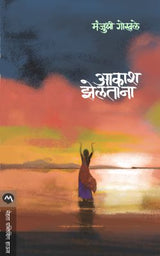 AAKASH ZELTANA - Retail Maharaj