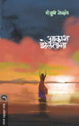 AAKASH ZELTANA - Retail Maharaj