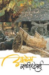 AALEKH - Retail Maharaj