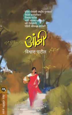 AAMBI - Retail Maharaj