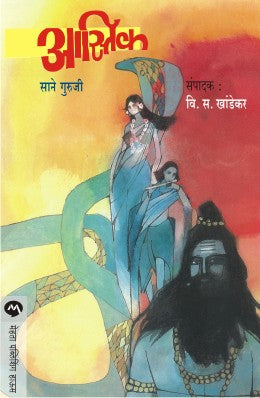 AASTIK - Retail Maharaj