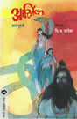 AASTIK - Retail Maharaj