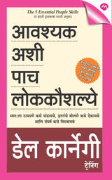 AAVASHYAK ASHI PACH LOKKOUSHALYE - Retail Maharaj