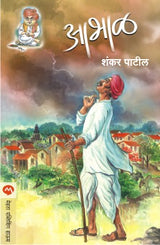 ABHAL - Retail Maharaj
