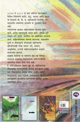 ABHISHEK - Retail Maharaj