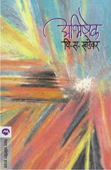 ABHISHEK - Retail Maharaj