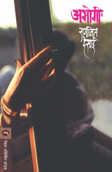 ABHOGI - Retail Maharaj