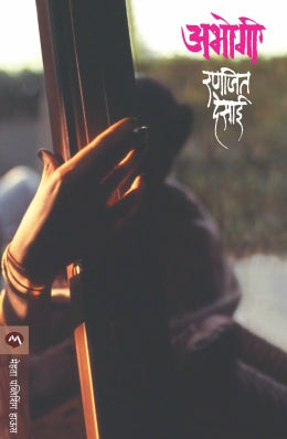 ABHOGI - Retail Maharaj