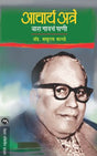 ACHARYA ATRE - BARA GAVCHE PANI - Retail Maharaj