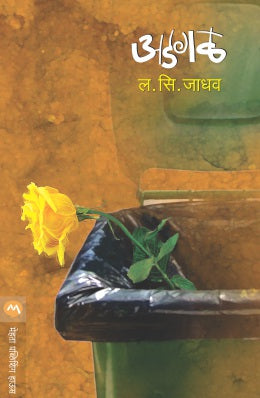 ADGAL - Retail Maharaj