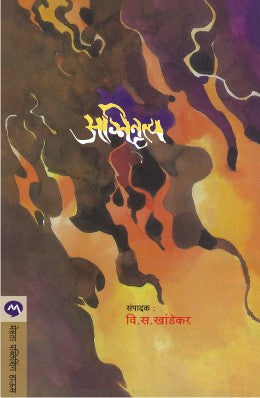 AGNINRUTYA - Retail Maharaj
