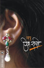 AIK SAKHE - Retail Maharaj