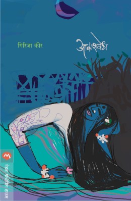 AKASHVEDH - Retail Maharaj