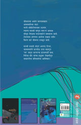 AKASHVEDH - Retail Maharaj