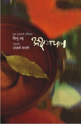 AKSHAYPATRA - Retail Maharaj