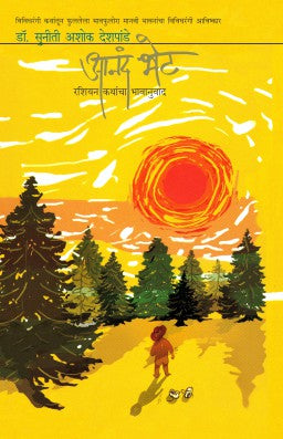 ANAND BHET - Retail Maharaj