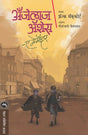 ANGELAS ASHES - Retail Maharaj