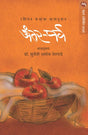 ANTAR-PARV - Retail Maharaj
