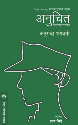 ANUCHIT - Retail Maharaj