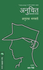 ANUCHIT - Retail Maharaj
