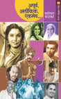APURVA, ALOUKIK, EKMEV - Retail Maharaj