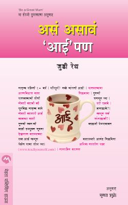 ASA ASAVA AAIPAN - Retail Maharaj