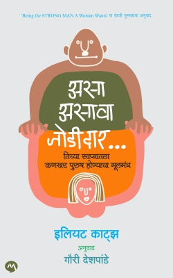 ASA ASAVA JODIDAR - Retail Maharaj