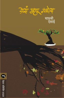 ASA MHANU NAKOS - Retail Maharaj