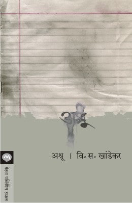 ASHRU - Retail Maharaj