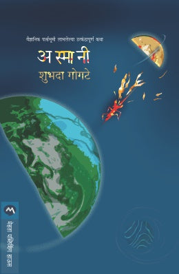 ASMANI - Retail Maharaj