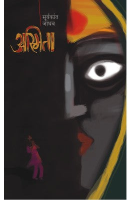 ASMITA - Retail Maharaj