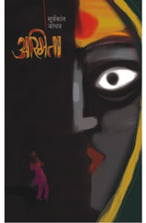ASMITA - Retail Maharaj