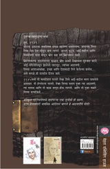 ATHAVANINCHE MOTI - Retail Maharaj