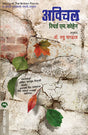 AVICHAL - Retail Maharaj