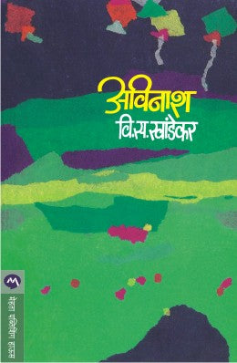 AVINASH - Retail Maharaj