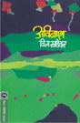 AVINASH - Retail Maharaj