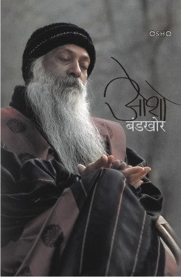BANDKHOR - Retail Maharaj