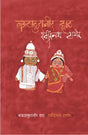 BAUTHAKURANEER HAAT - Retail Maharaj