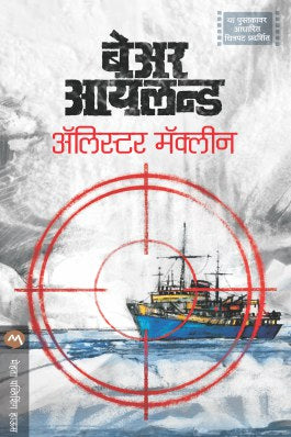 BEAR ISLAND - Retail Maharaj
