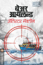 BEAR ISLAND - Retail Maharaj