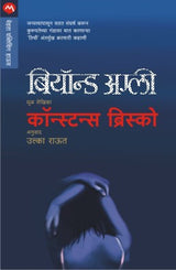 BEYOND UGLY - Retail Maharaj