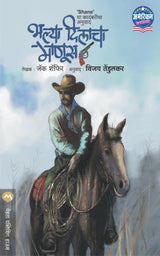 BHALYA DILACHA MANUS - Retail Maharaj