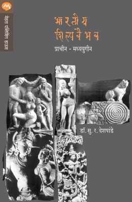BHARTIYA SHILPAVAIBHAV - Retail Maharaj