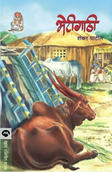 BHETIGATHI - Retail Maharaj