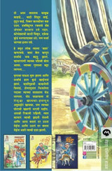BHETIGATHI - Retail Maharaj