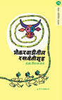 BHOKARWADITIL RASVANTIGRUHA - Retail Maharaj