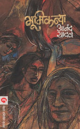 BHUMIKANYA - Retail Maharaj