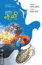 BLUEBIRD - A MEMOIR - Retail Maharaj