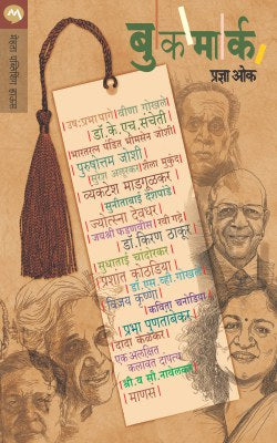 BOOKMARK - Retail Maharaj